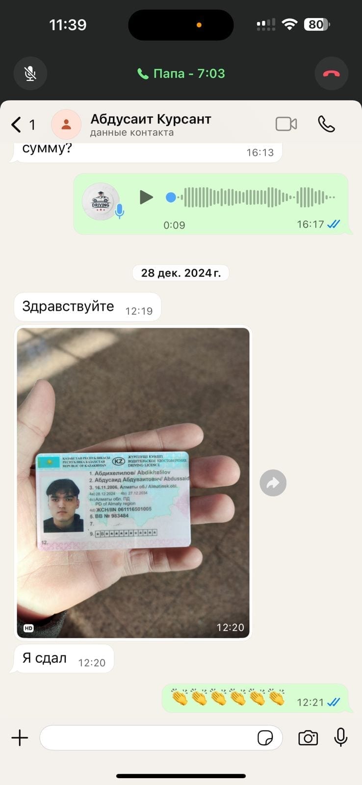 Фото автошколы